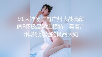 【极品稀缺❤️全网首发】尾巴爱好者的母狗性女奴❤️肛塞尾巴淫戏调教 甄选肛塞尾巴图集 粉穴嫩鲍 高清720P原版V (4)