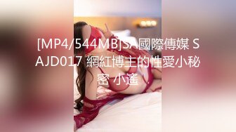 【新片速遞】【性爱泄密❤️真实自拍】猥琐眼镜哥与清纯小女友啪啪 按摩棒嗨穴高潮 忘情高潮操的好不痛快 完美露脸 高清720P原版 [1180M/MP4/37:54]