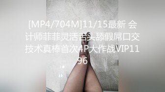 [MP4]高素质米老鼠T恤外围美女 性感大白美腿舌吻互摸 上位骑坐扭动小腰