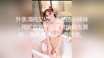 【新片速遞】&nbsp;&nbsp;&nbsp;&nbsp;冰清玉洁的雪莲花女孩惨被黄毛少年下迷药⭐毫无怜香惜玉魔爪肆意揉虐⭐粉嫩私处惨遭猛烈抽插[357M/MP4/11:00]