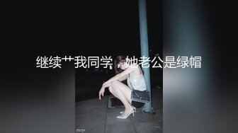 花椒极品御女巨乳女神【萌妮】私下福利泄露，粉红的大白兔柔软波波，中指插入小粉穴啪啪作响，真是人前人后，反差婊！