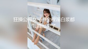 [MP4/271M]3/17最新 小女人情趣装淫声荡语要舔狼友鸡巴道具抽插骚穴淫水VIP1196