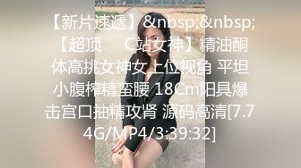 《硬核精品重磅》万人求购P站可盐可甜电臀博主PAPAXMAMA私拍第二弹各种啪啪激战超强视觉冲击力