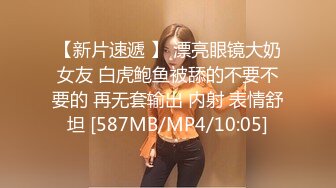 【新片速遞 】&nbsp;&nbsp; 巴黎最后的深情 - 戴若洁 - ❤️ 会所短发气质女技师，看着有一股仙气围绕的感觉，干起来很舒服！[45M/MP4/02:00]