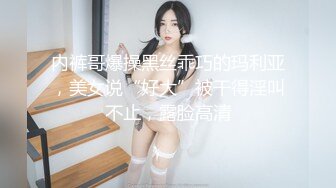 【新片速遞】 ⚡反差御姐人妻『菟菟夫妻』这样的感觉好刺激，绿帽狗看着我疯狂的添吸小哥哥的鸡棒，王八老公只能在一旁默默拍照[703M/MP4/11:10]