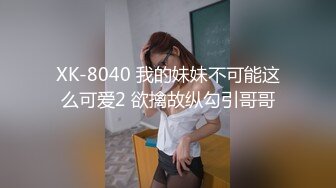 黑客破解家庭网络摄像头偷拍身材不错的颜值美女和老公爱爱