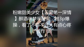 【超顶媚黑淫啪】6.7黑鬼猛兽3P轮艹广西白皙人妻 黑粗长大屌性爱机器 反差肤色爆艹淫女 硬核双屌攻穴