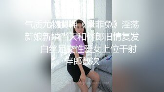 极品母狗人妻__绿妻大神〖juju〗淫乱盛宴，皮肤白皙长腿细腰美妻多P 被当母狗一样的操，端庄优雅娇妻极度淫骚 (7)