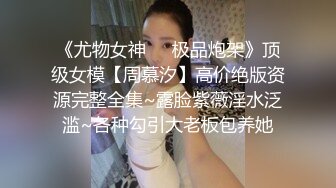 最新8月重磅核弹！推特肥臀大奶淫妻【在人前羞耻地露出内裤】SVIP付费福利，肛交啪啪人前露出花样多非常牛逼 (2)