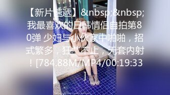 约聊了很久的网友见面投资100万??面基颜射卖茶叶的美女网友-女神糖糖