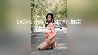 反差母狗女教师，学生装被单男操的飞起