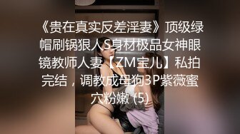 《顶级网_红重磅精品》万狼求档OnlyFans斯文眼镜反_差小姐姐deerlong解锁福利私拍百变小骚女 (2)