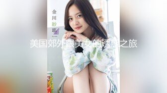 【新片速遞】&nbsp;&nbsp;【电报群翻车王】带一手的金饰的熟女正高兴的和老情人发信息呢，☝你一来被吓掉半个魂（无水）【84.8MB/MP4/00:35】