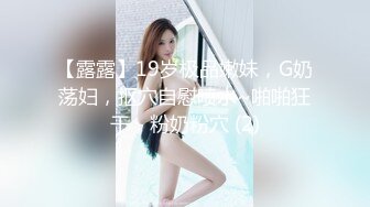 给自己仙女老婆单男3p，分享极品黑丝淫妻