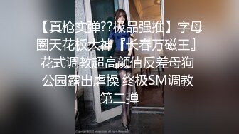 ??极品稀缺??超淫骚货曝光知名金主母狗『查小理』最骚全裸啪啪任务 勾引路人跪舔后入 口爆颜射吞精 高清1080P版