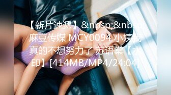 PMC-010.静静.绑一大哥爆操抖音女网红.插入肉体支持感谢.蜜桃影像传媒