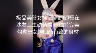 极品母狗人妻绿妻大神〖juju〗淫乱盛宴，皮肤白皙长腿细腰美妻多P 被当母狗一样的操，优雅娇妻极度淫骚5 (6)