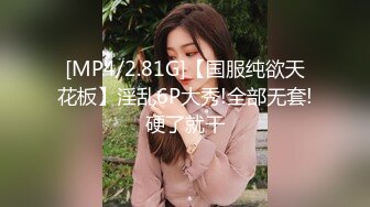 [MP4/ 718M]&nbsp;&nbsp;约19岁大奶上门兼职嫩妹 胸大态度好 干完给好评