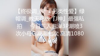 【萝莉控狂喜】杭州海王「JK_0571」OF约炮实录 金发姑娘乖巧听话什么姿势都可以 年轻的肉体真好