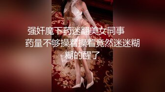 厕拍达人横扫大学城周边商铺女厕，超多学生妹方便被偸拍，还同步露脸，有极品逼