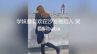 《台湾情侣泄密》??被假经纪人欺骗的高中大奶嫩妹