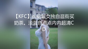 小女友口交完被爆操，丝袜都被撕烂了