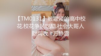 【钻石级❤️AI画质增强】极品白嫩美乳女神诱惑民宿老板 爆裂黑丝 抽插爆操 用大屌温暖浪穴 中文对白