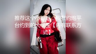 【新片速遞】&nbsp;&nbsp;♈♈♈2024年6月新流出，东北80后人妻，【2870658156Peter】，女的带着眼镜一脸严肃，实际是妥妥的反差婊[254M/MP4/11:09]