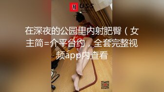 无水印[MP4/748M]1/3 丝情趣呆萌宝宝性感道具摩擦把骚逼搞的淫水泛滥直播VIP1196