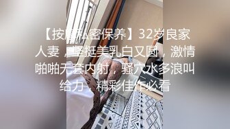 【按摩私密保养】32岁良家人妻，坚挺美乳白又圆，激情啪啪无套内射，骚穴水多浪叫给力，精彩佳作必看