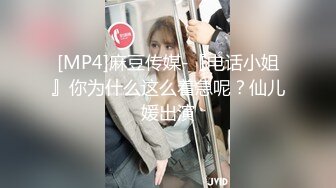 唐安琪 来自于女王的威严调教 各位可否愿意前来领略一番呢[82P/717M]