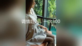 极品女神级长发美女,各种动作狂干就是射不出来[MP4/399MB]