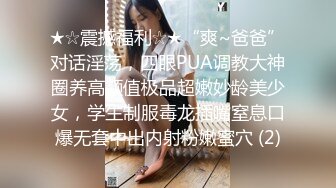 高能预警③极品身材颜值巅峰比女人还好看超骚外围T娘【紫苑】直男最爱3P啪啪叫声好听，一个正常男人都想上她2