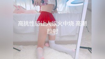 居民楼女厕 全景偷拍穿斑点裙的美少妇