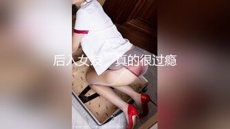 《尤物人妻✿极品骚婊》背着男友约了他的兄弟看了视频之后，你就晓得为什么那么多女人喜欢3p了，日料店就被干了