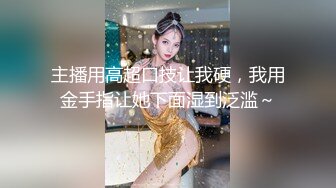 [MP4/ 1.64G]&nbsp;&nbsp;巅峰女神苏苏奶子挺拔扣穴流浆~爆操内射！叫床酥麻~爸爸，用力操我射奶子上！我操~真让人受不了