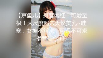 [MP4]无毛嫩穴活泼少女 ！新人刚下海 ！全裸诱惑贫乳&nbsp;&nbsp;水晶假屌骑乘&nbsp;&nbsp;手指扣弄振动棒&nbsp;&nbsp;太爽了浪叫