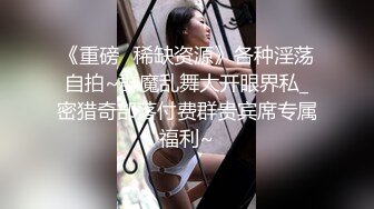 山东绿帽癖【小气质夫妇】高价付费大合集 黑丝少妇被操3P得要起飞，老公在一边拍视频，时不时过来操一下她