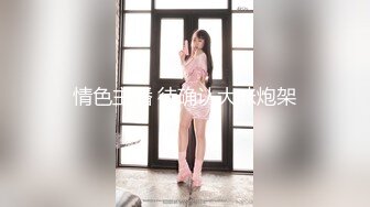 酒店高价约操上门外围妹子，大哥口才了得忽悠的可以舌吻，颜值高身材好配合度高物有所值