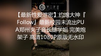 最新8月OF订购④，极品乱伦姨侄恋【小姨妈】风韵知性女人味，喜欢我的小姨，各种玩肏肛交，当着孩子面也能搞