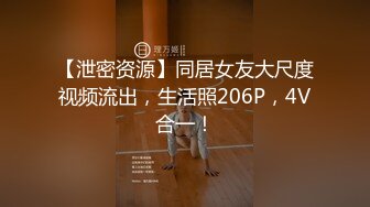 [MP4/ 146M] 深圳骚逼空姐，就喜欢二人猛男论战才能满足她！又特别喜欢吃精液！这样的空姐你爱不爱