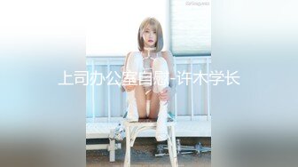 【新片速遞】 极品MJ！非常清纯的贫乳小美女【惨遭色狼迷奸】下药够猛 怎么狠狠地操 也没反应，激情内射！各种姿势玩弄小美眉[830M/MP4/24:20]