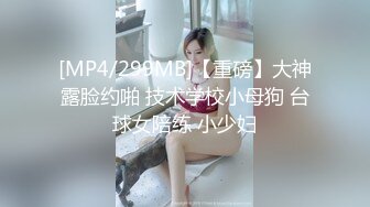 【新速片遞】大一美女模特被色魔摄影师诱惑张开大腿啪啪啪[272M/MP4/06:07]