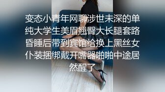 良家绿帽夫妻【Eric93114806】约单男玩自己老婆，骚货尽情释放，终于被满足！