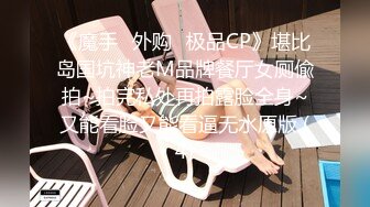 【糖心独家】una尤奈-奴役我的秘书 迷奸后的捆绑调教 女秘书的肉体开发