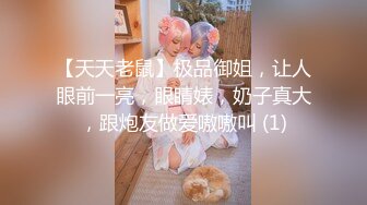 【百合之恋??极品稀缺】漂亮青春高颜百合萌妹们互相激情舌吻 揉奶玩穴 肆意玩弄彼此的青春肉体 完美露脸 高清1080P版