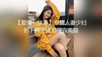 性保健 气质美熟女 女王范 情趣内衣骚舞诱惑 露奶 特写 (1)