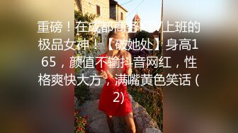 你的女神有钱人的母狗！推特富二代【上海大少爷】订阅性爱私拍②，约炮各行各业极品露脸母狗，人生赢家 (5)