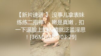 清纯反差小母狗❤️Twitter萝莉『粉色薯条』福利私拍，清纯淫靡并存 年纪轻轻如此反差，美乳翘臀操起来一定很舒服