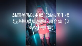 高端泄密流出❤️极品眼镜反差婊大学生美女陈丽梅被金主爸爸调教骚母狗嘴里含假屌小鸡巴插骚逼表情痛苦